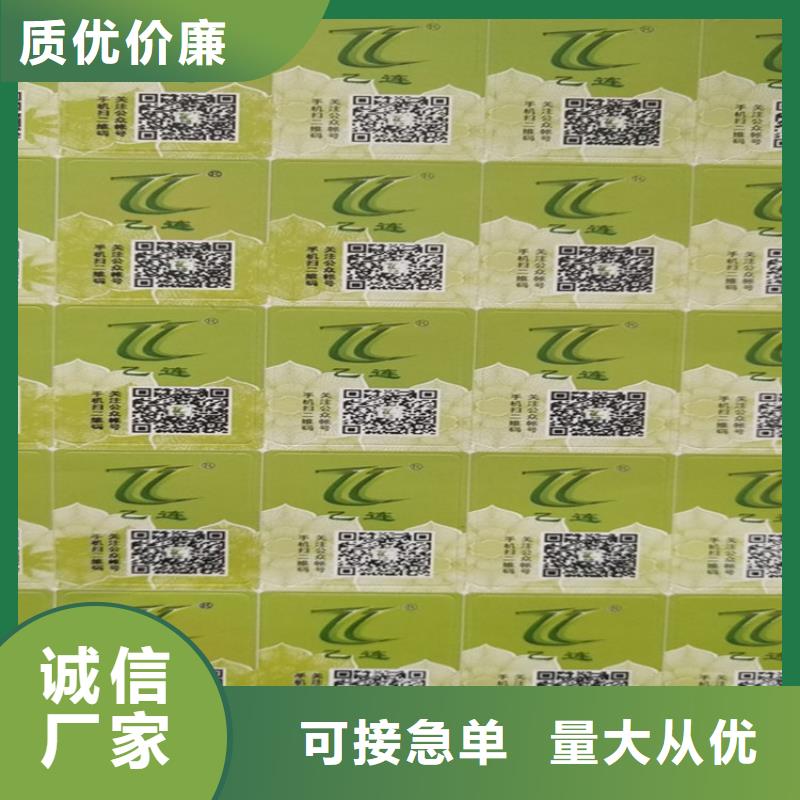 封口标签生产商_易碎不干胶