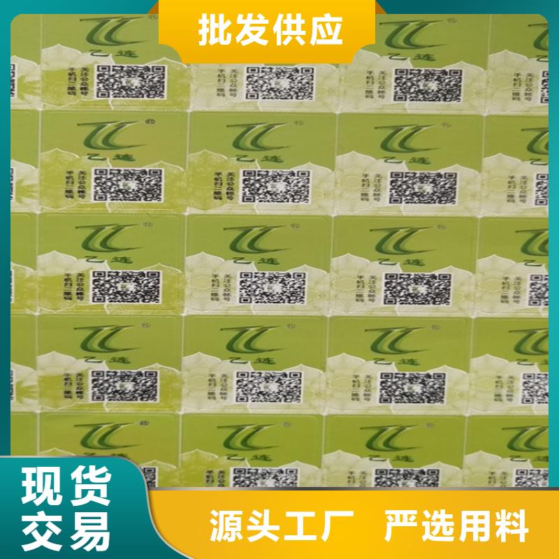 水果防伪标签订做XRG