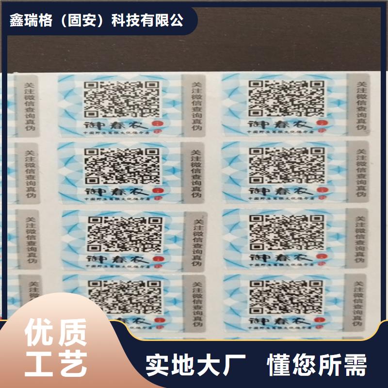 【标签】_防伪培训厂家实力雄厚