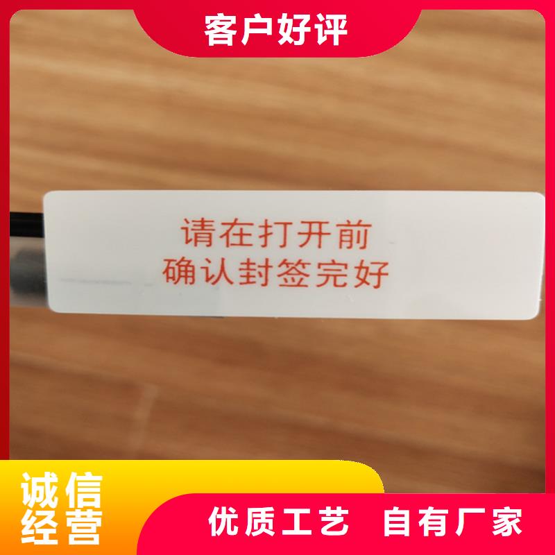 定制服装防伪标签XRG