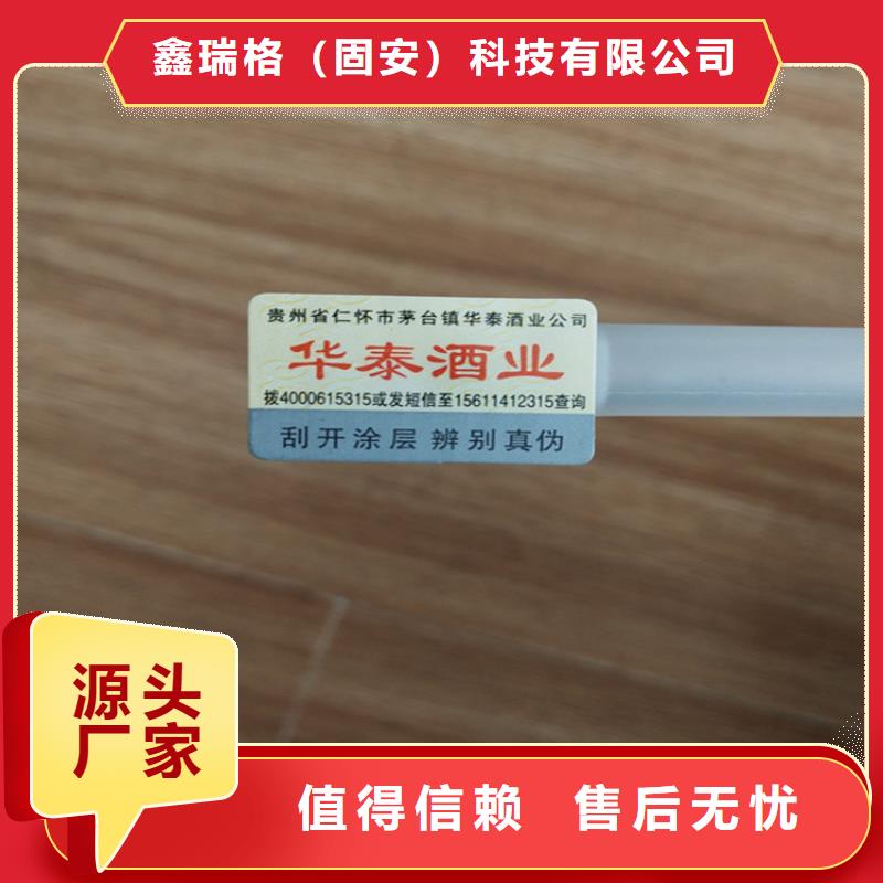 揭开留字防伪标签定制_void封口贴定做_