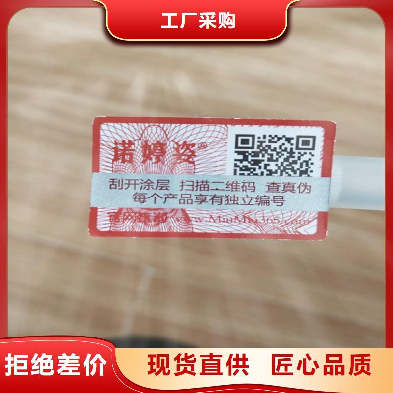 水果防伪标签印刷XRG