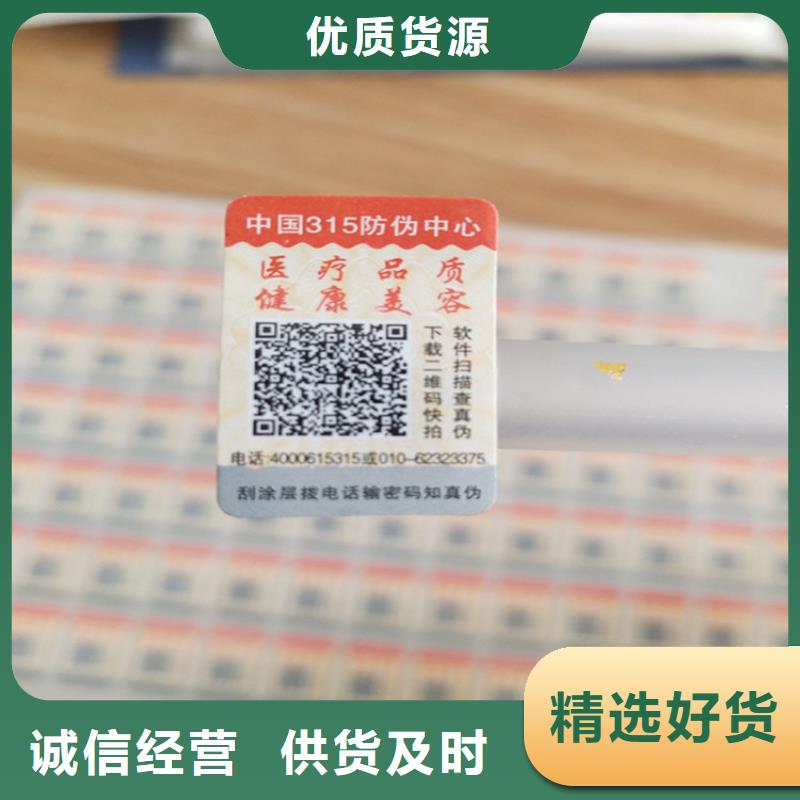 烫银防伪标签定制__void封口标签印刷厂_
