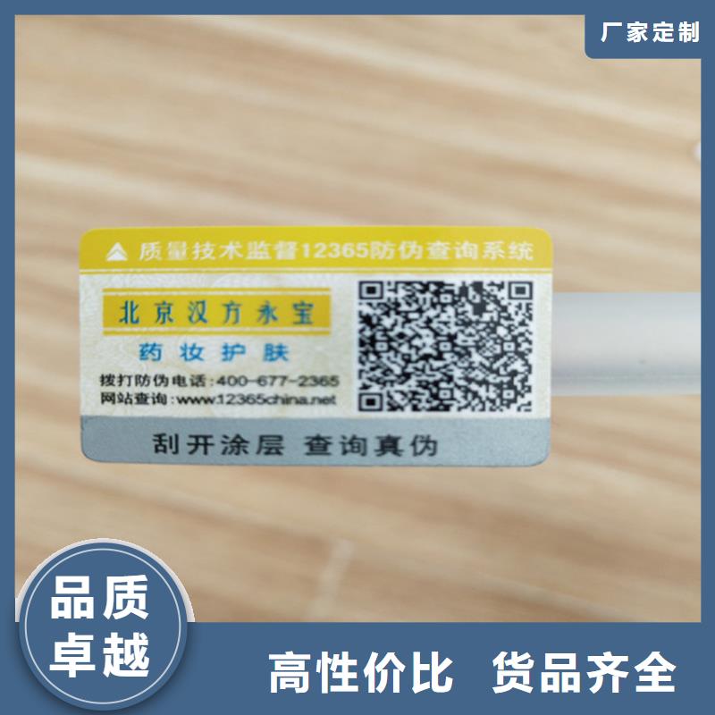 标签食品经营许可证从厂家买售后有保障