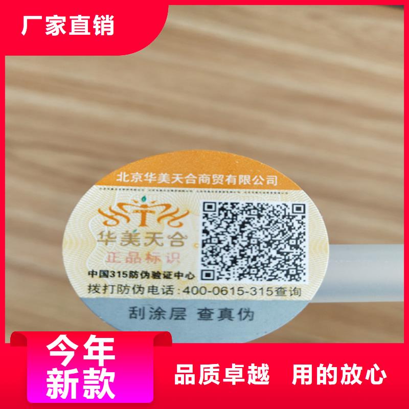 刮刮银防伪标签定制__void封口标签印刷厂_