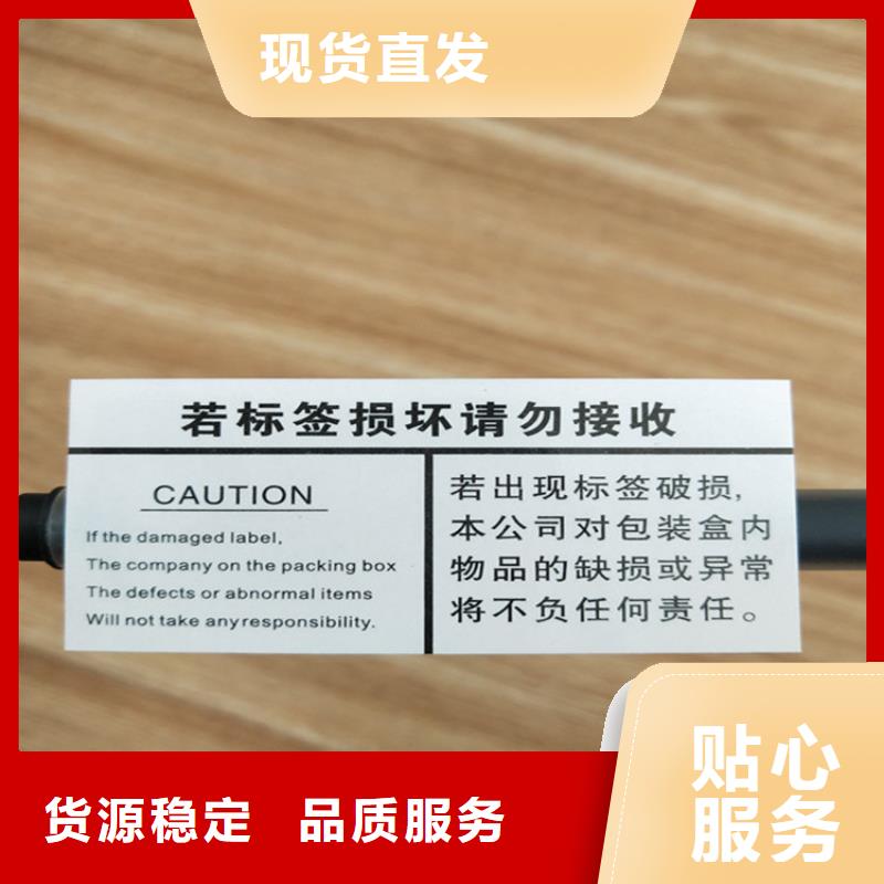特种镭射标签印刷厂家鑫瑞格