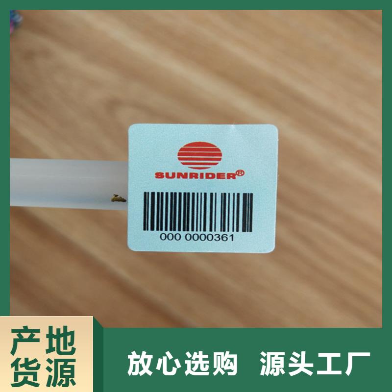 激光防伪标签防伪标签印刷XRG