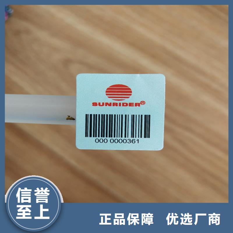 化肥防伪标签印刷XRG