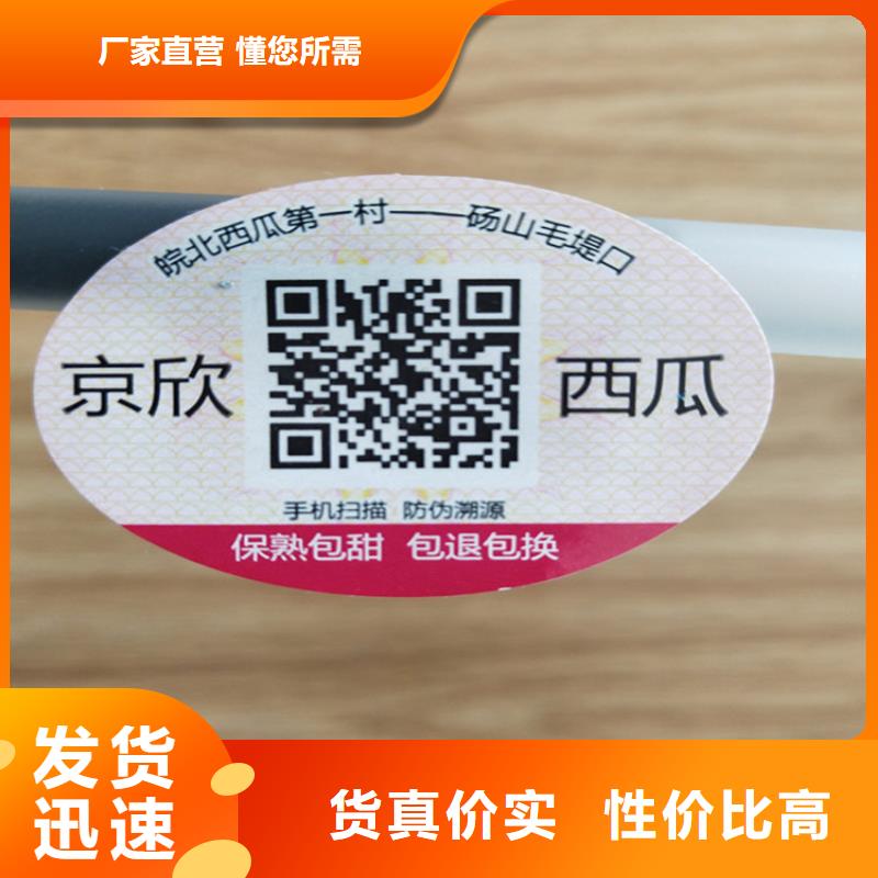 激光一次性封口签生产商_二维码不干胶防伪标签制作_