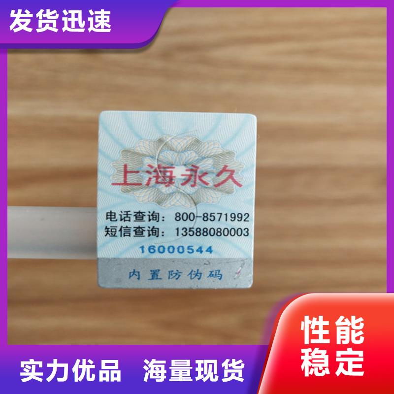 【标签防伪培训大厂家实力看得见】