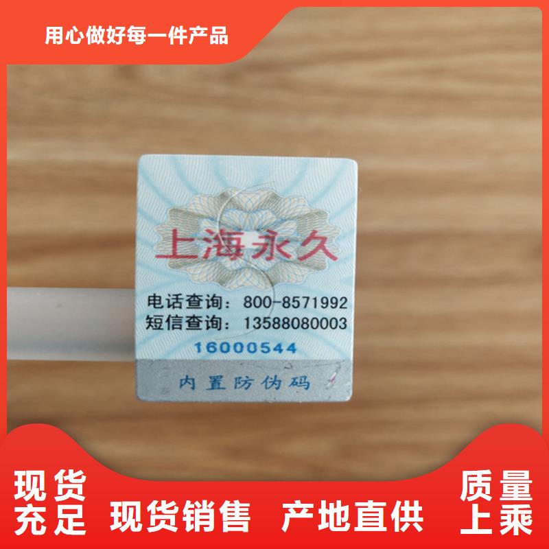 激光镭射防伪标签设计XRG