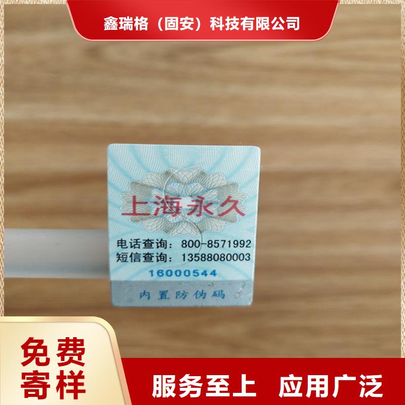 服装防伪标签印刷XRG
