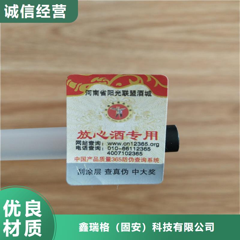 标签北京印刷厂厂家直销
