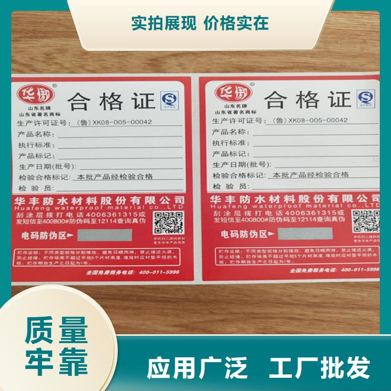 激光防伪标签标签印刷厂XRG