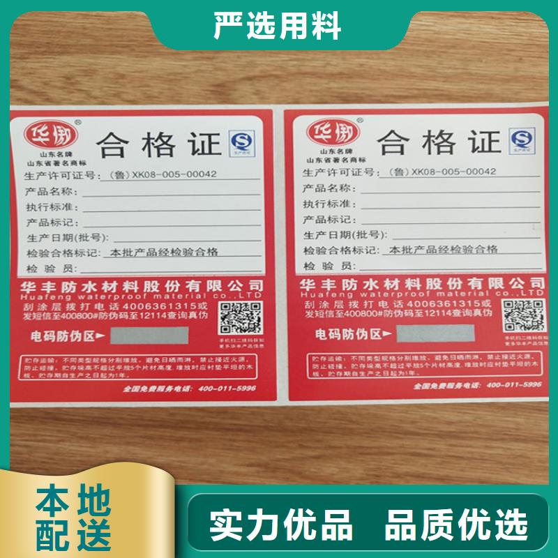 耐低温镭射标签印刷厂家鑫瑞格