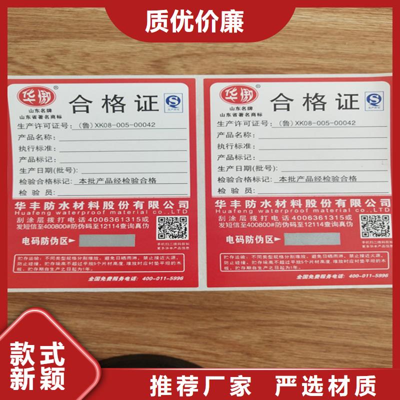 标签_【防伪培训】来图加工定制