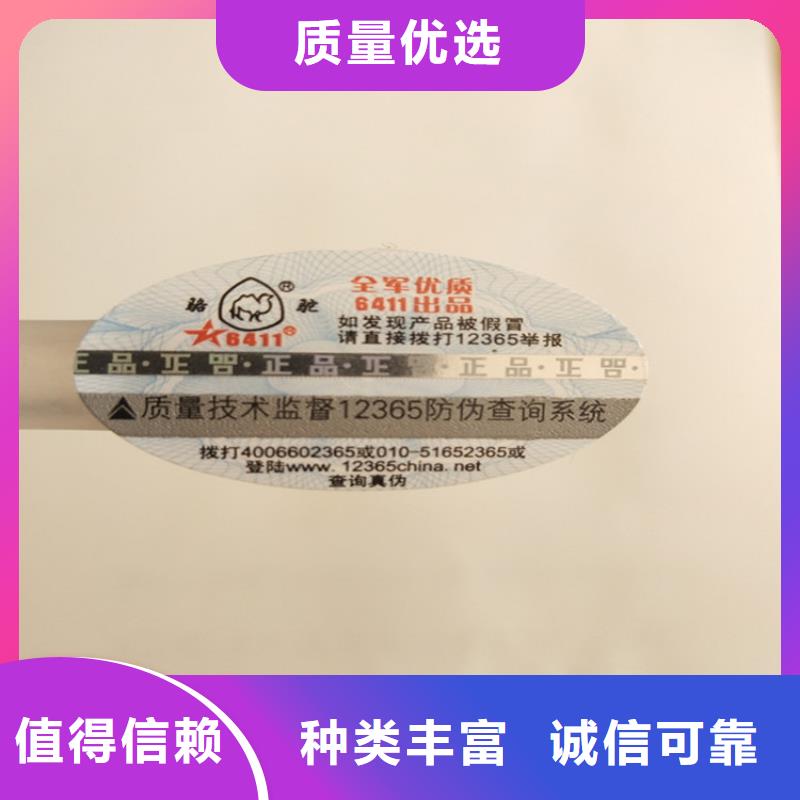 配件防伪标签设计XRG