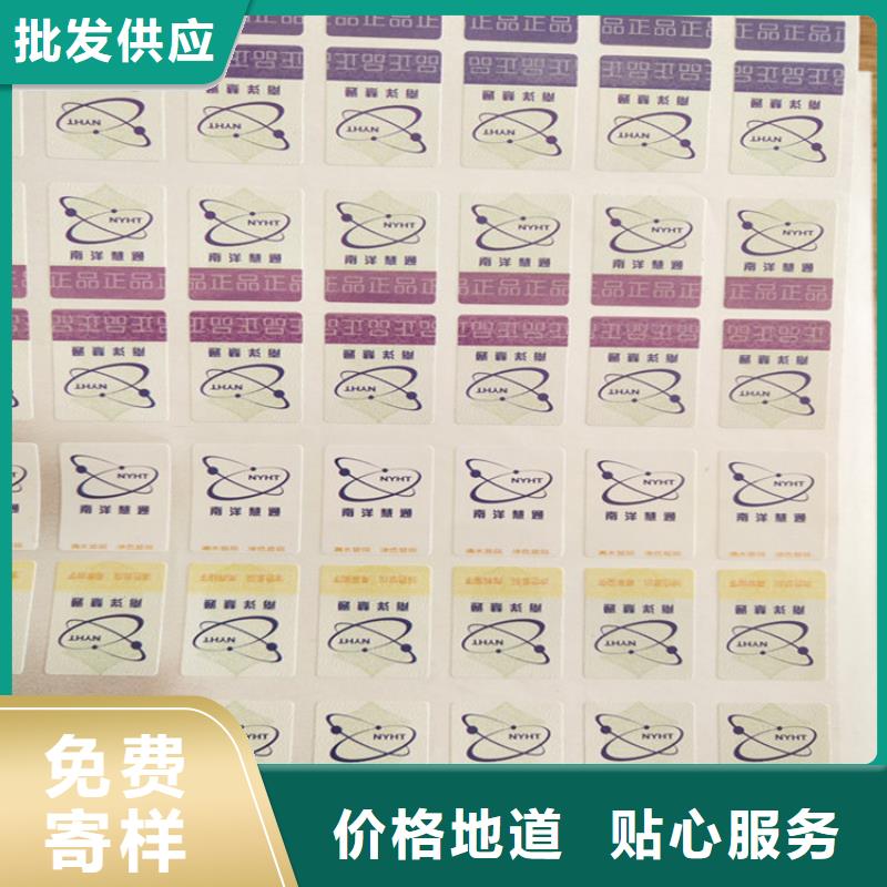 服装防伪标签印刷XRG