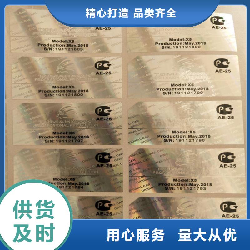 激光一次性封口签生产商_二维码不干胶防伪标签制作_
