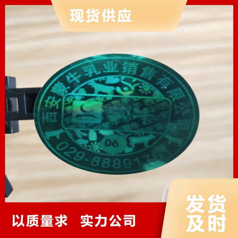 北京防伪标识标签印刷厂XRG