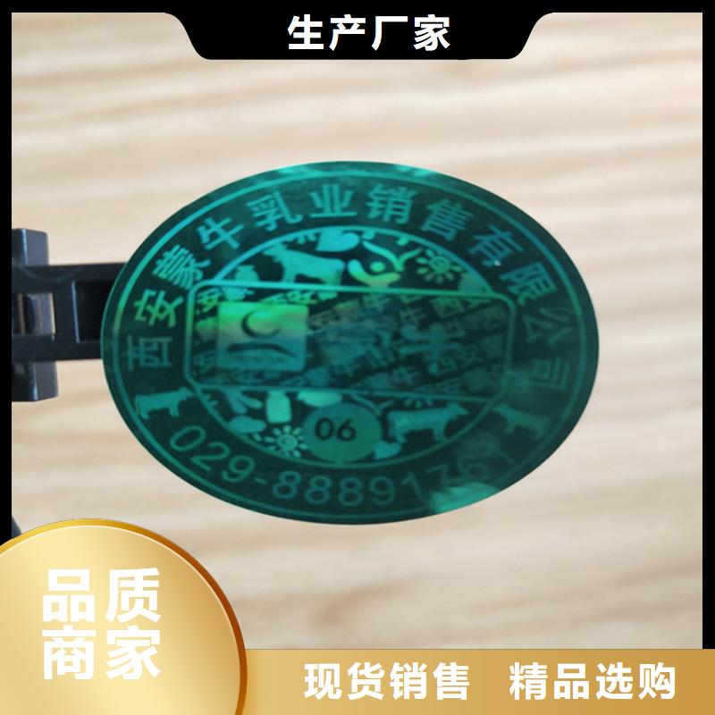 【标签_防伪印刷厂产地厂家直销】