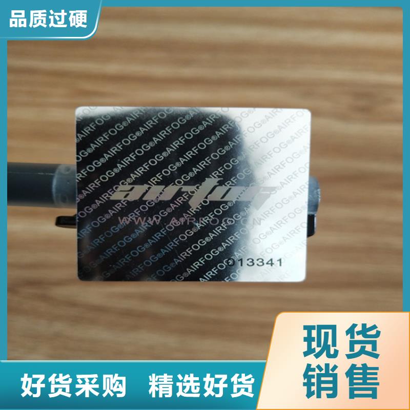 配件防伪标签设计XRG
