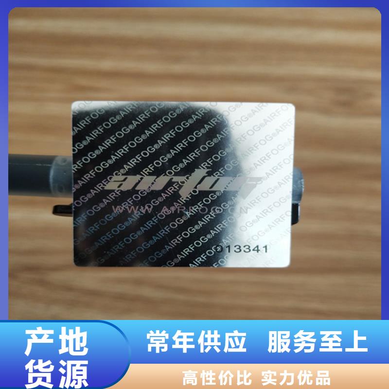 揭开式防伪标签厂家_二维码溯源防伪标签制作_