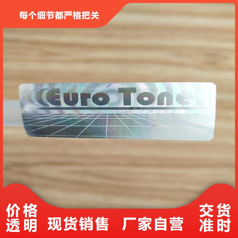 透明封口标签印刷厂_二维码不干胶印刷