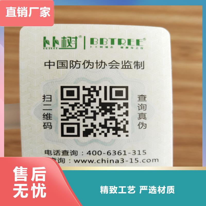 镭射防伪标签防伪标签设计XRG