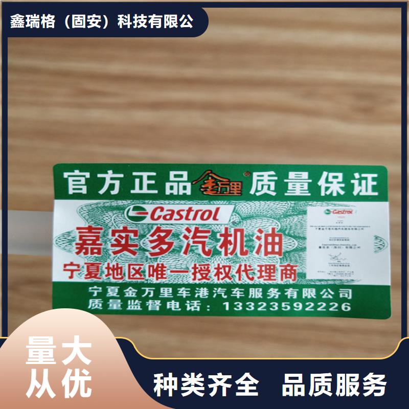 标签【防伪培训】好货直供