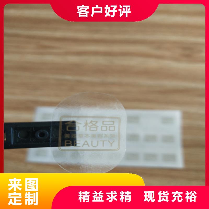 北京防伪标识标签印刷厂XRG