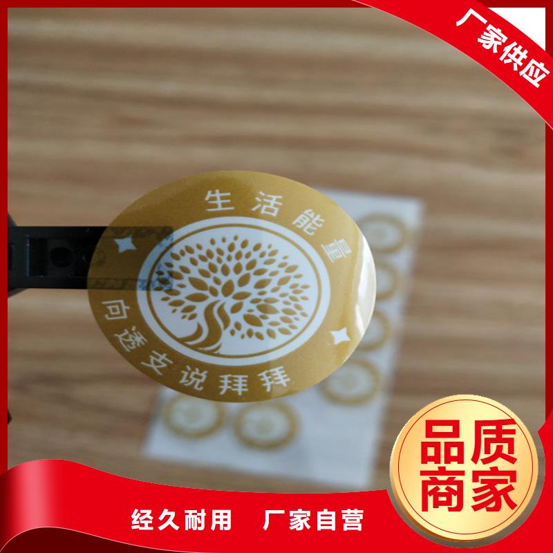 线防伪标签void防伪标识印刷厂_