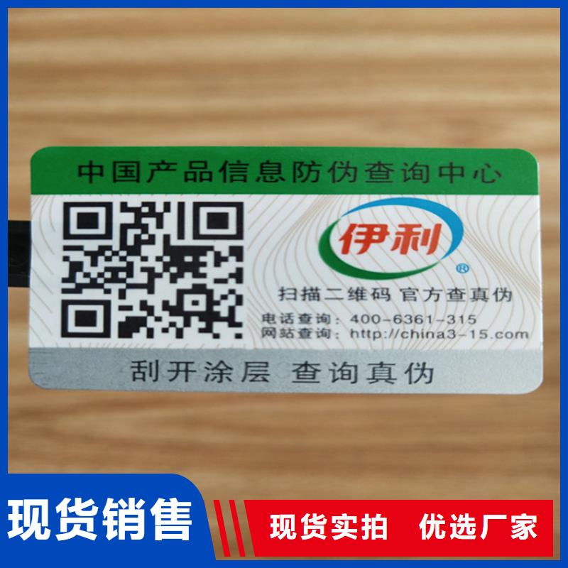 标签-合格印刷厂家质量无忧