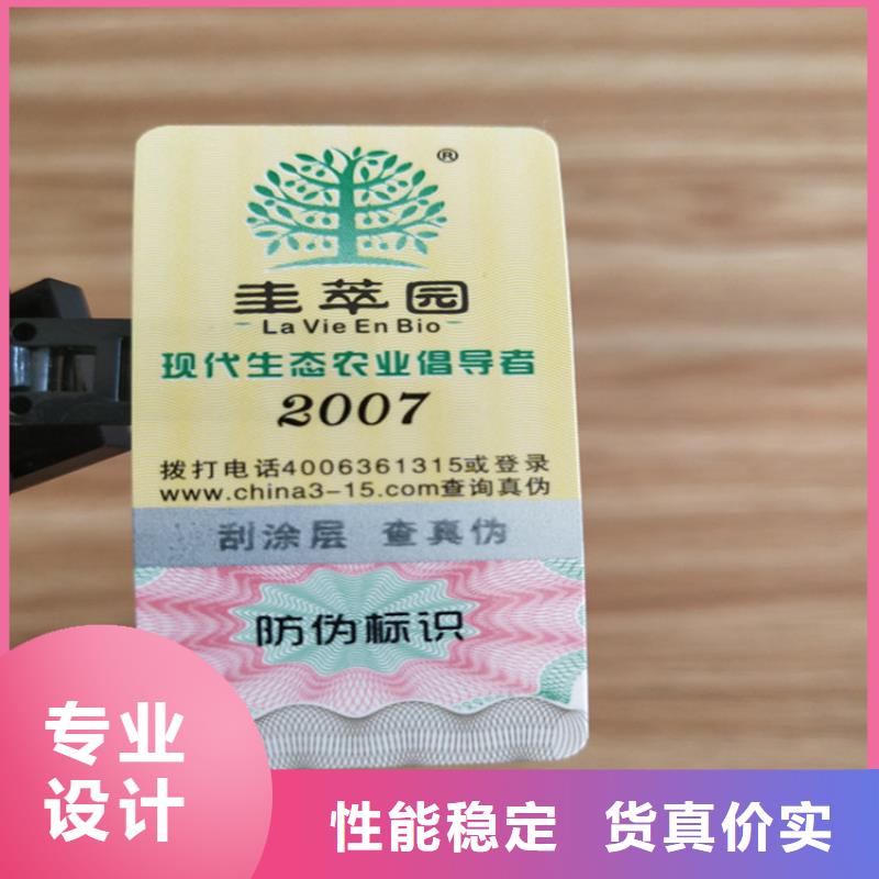 配件防伪标签厂XRG