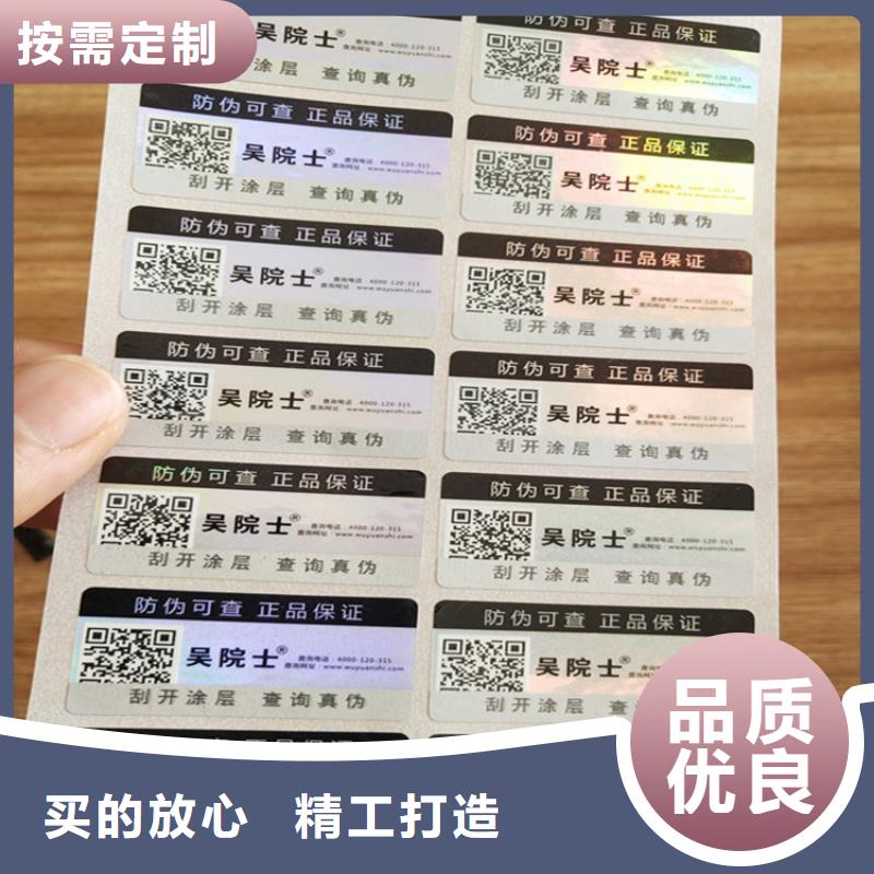 耐低温镭射标签印刷厂家鑫瑞格