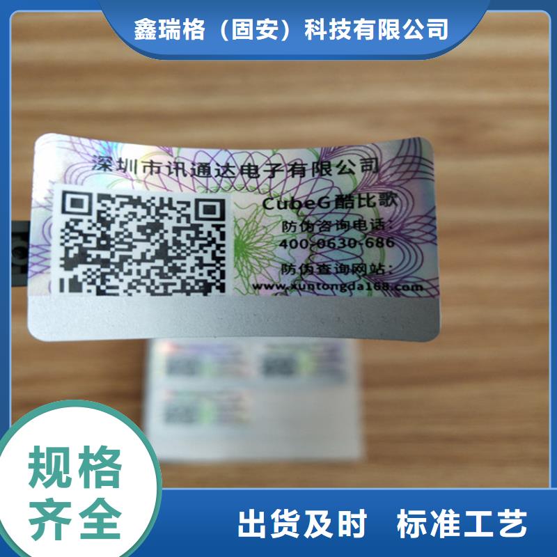 标签食品经营许可证源厂直销