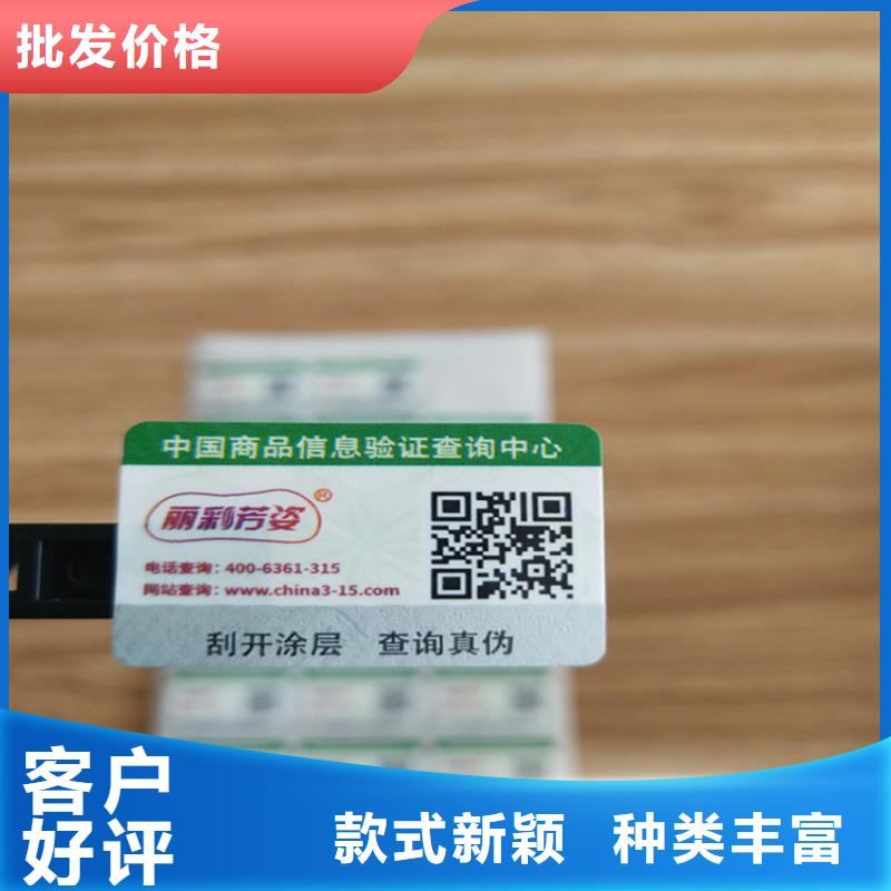 医药防伪封口签印刷厂家_鑫瑞格