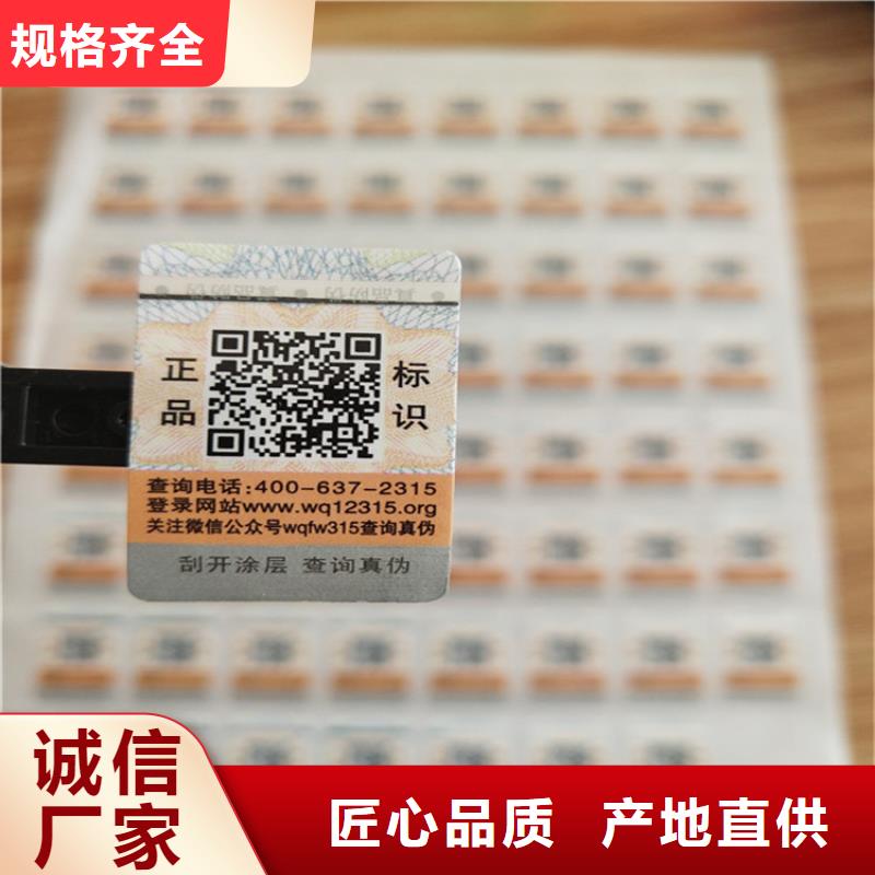 标签-合格印刷厂家质量无忧