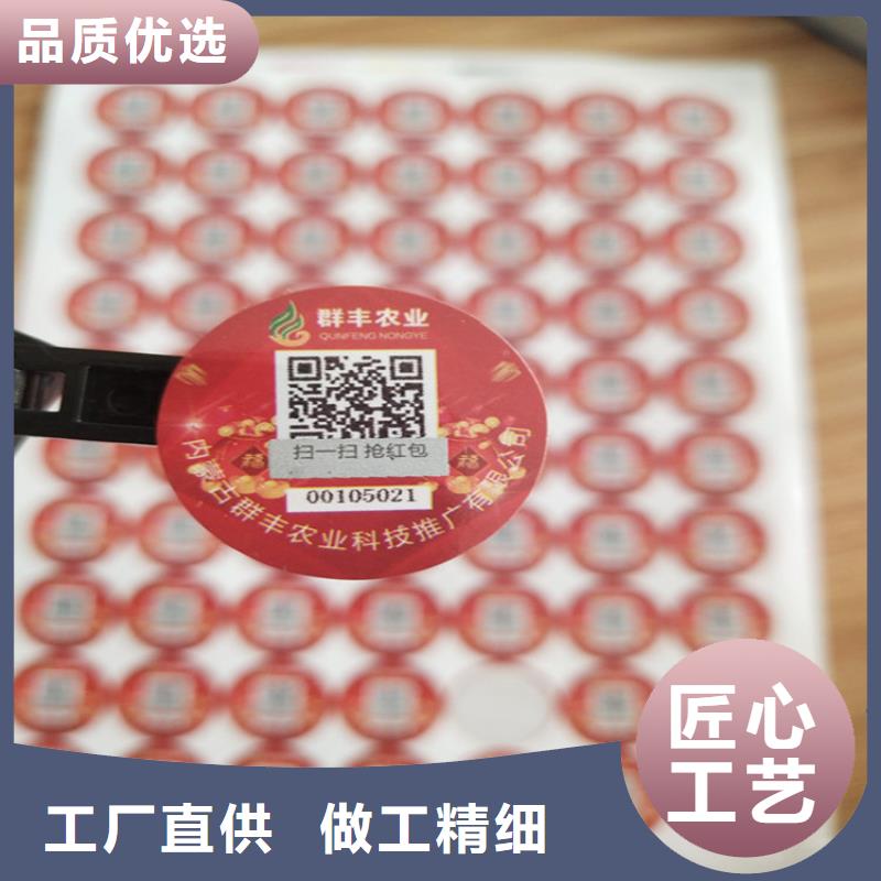 激光镭射防伪标签印刷厂XRG