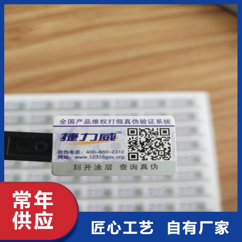 种子防伪标签设计XRG