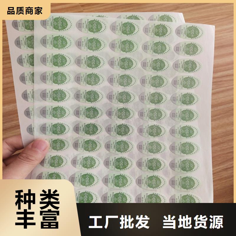 标签新版机动车合格证印刷厂厂家直销售后完善