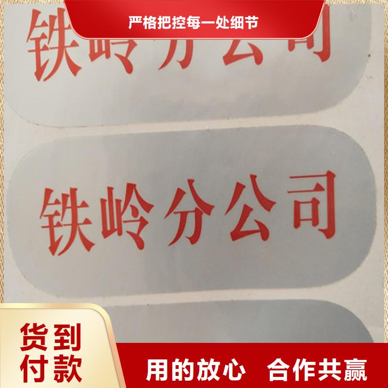 标签,防伪资格制作设计印刷厂匠心品质