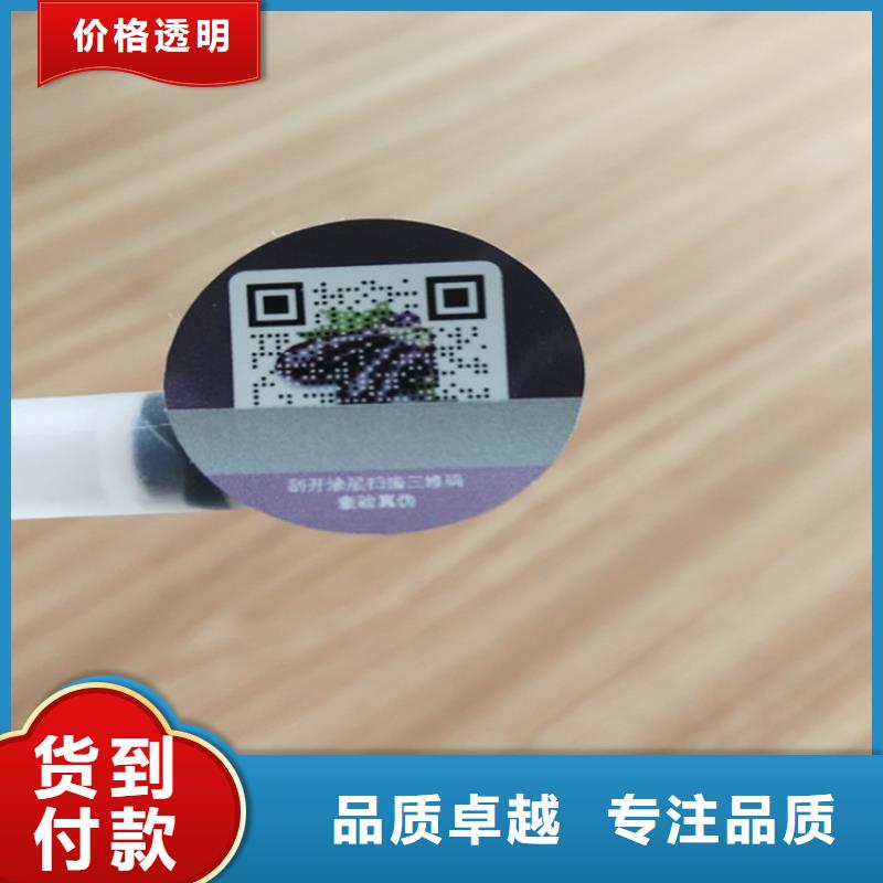 激光彩色标签印刷厂家鑫瑞格