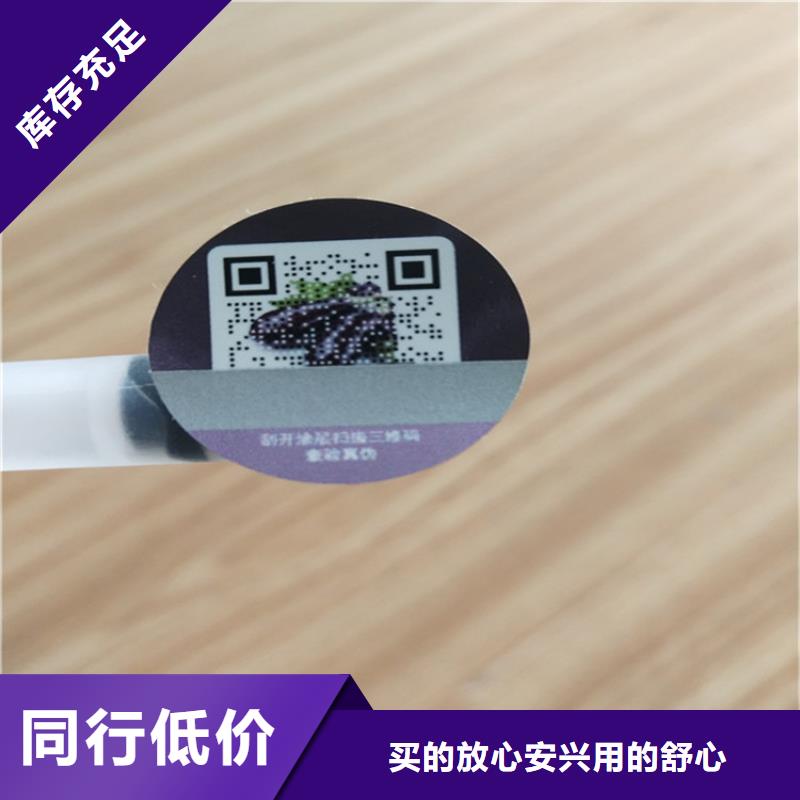 彩码防伪标签印刷void防伪标识制作厂_