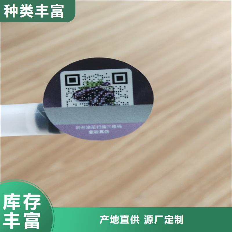 标签北京印刷厂厂家直销