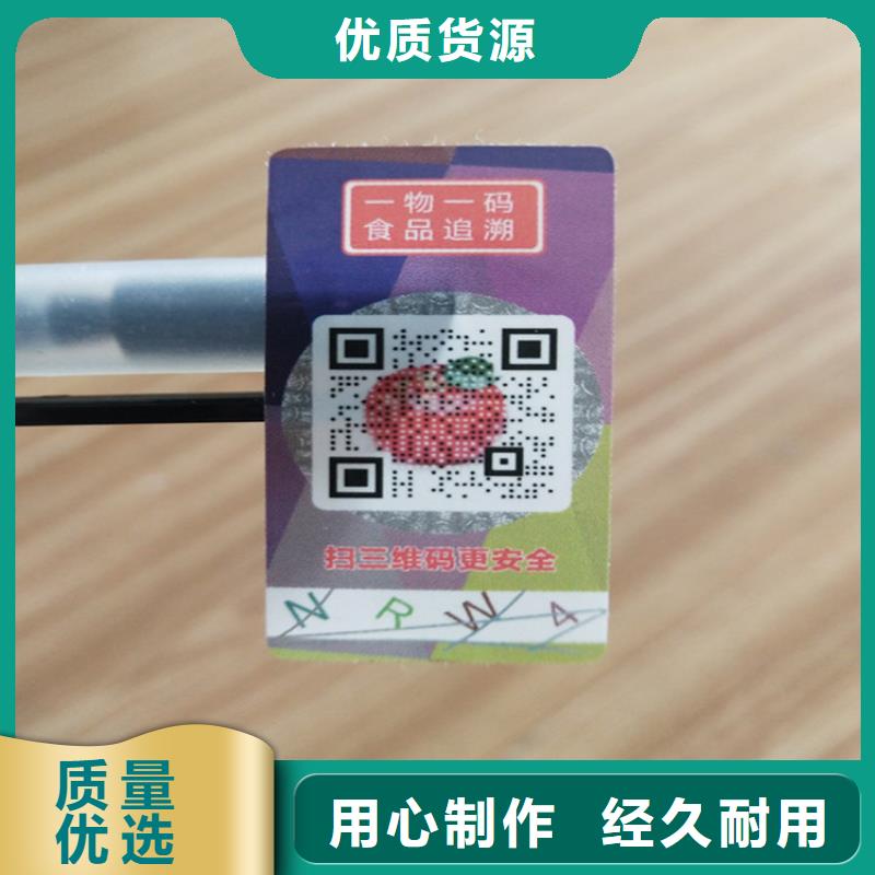 激光镭射防伪标签印刷厂XRG