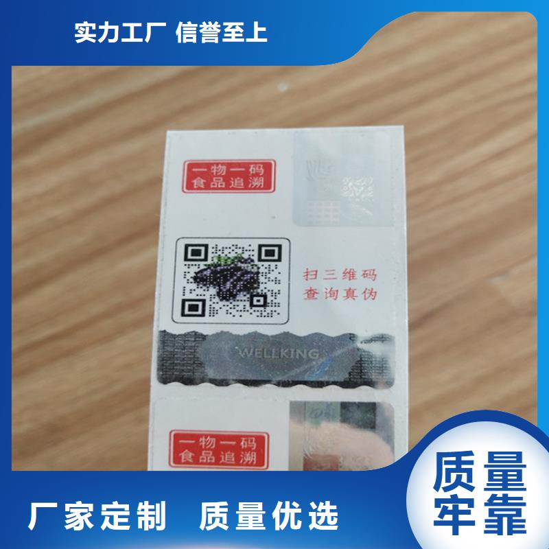 标签防伪等级印刷厂精工细致打造
