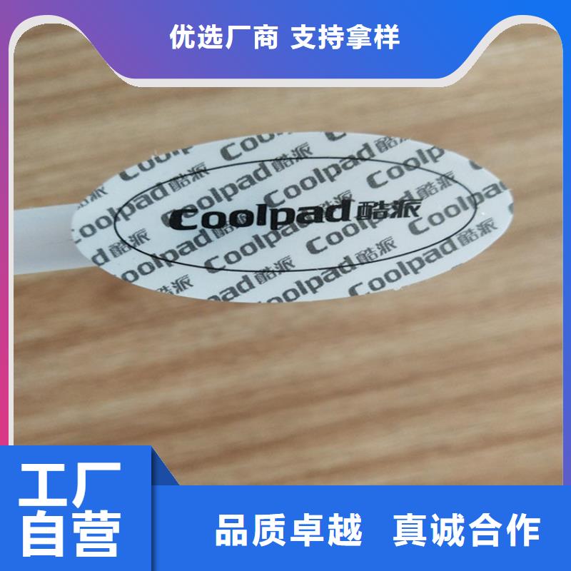 激光一次性封口签生产商_二维码不干胶防伪标签制作_