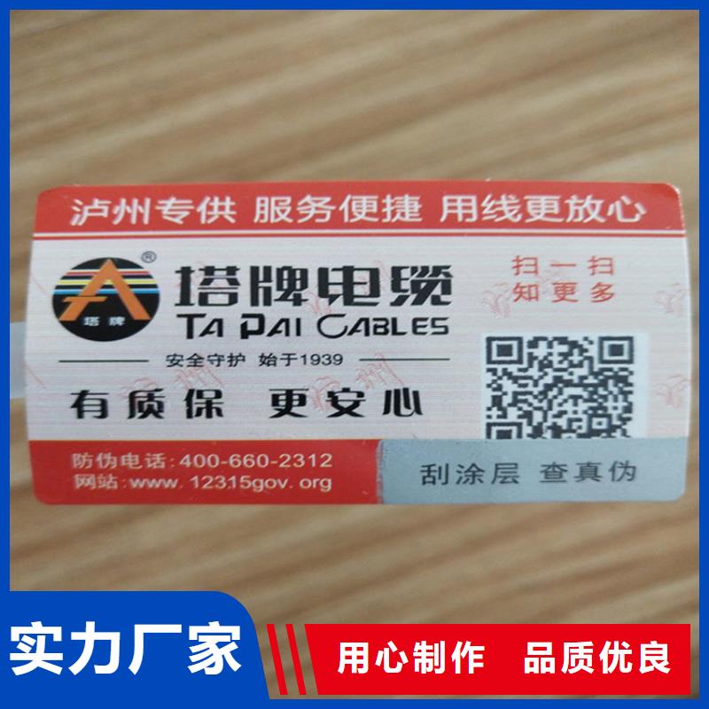 种子防伪标签厂XRG