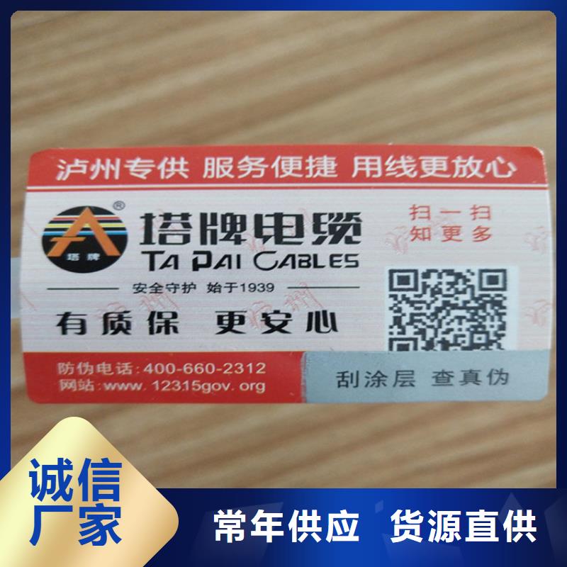 护肤品封口标签定做_物流防窜货防伪标签定制__